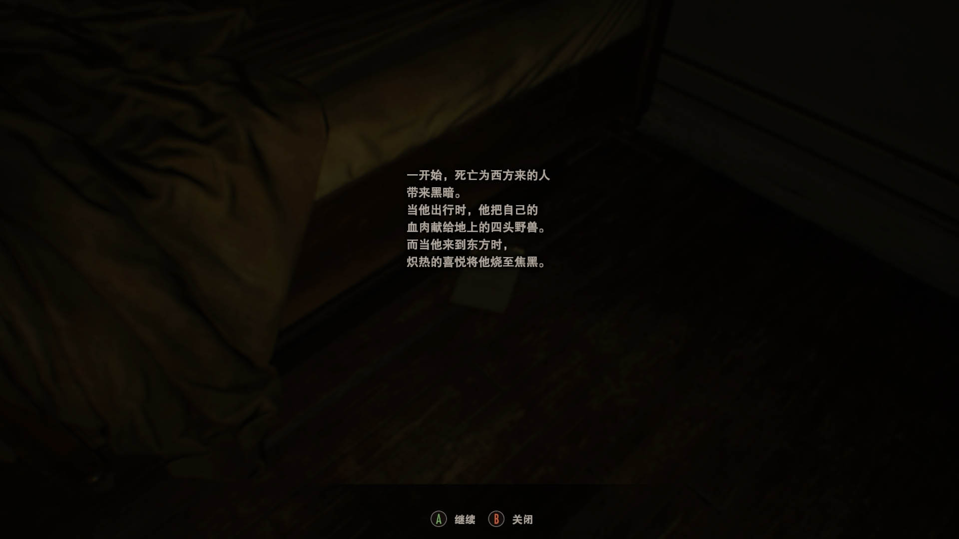 生化危机7逃离房间DLC1卧室攻略（生化危机7DLC1卧室怎么过）--第4张