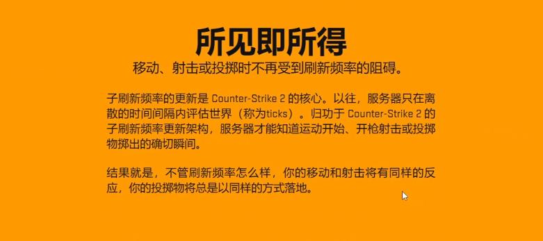 反恐精英2是什么游戏（反恐精英2和csgo的区别）--第9张