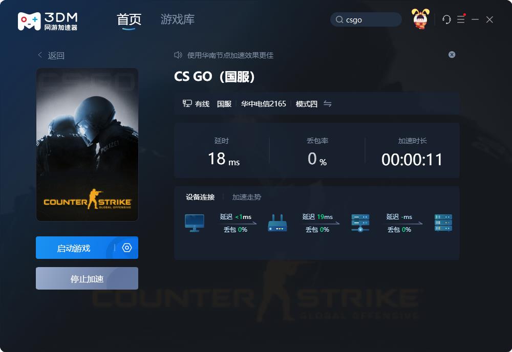 反恐精英2是什么游戏（反恐精英2和csgo的区别）--第12张