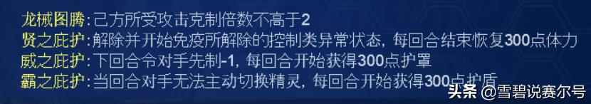 赛尔号机械化塔克林技能介绍（赛尔号机械化塔克林种族值是多少）--第5张