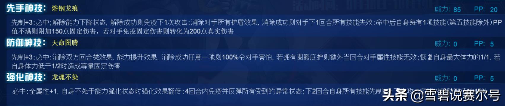 赛尔号机械化塔克林技能介绍（赛尔号机械化塔克林种族值是多少）--第8张