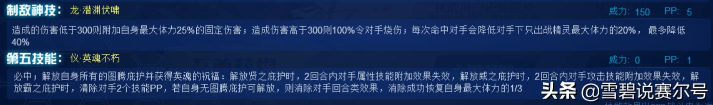 赛尔号机械化塔克林技能介绍（赛尔号机械化塔克林种族值是多少）--第9张