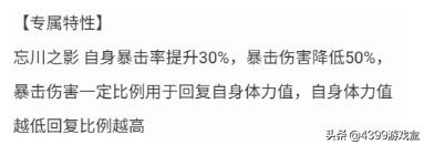 4399奥拉星手游须佐能乎-素盏鸣尊攻略（素盏鸣尊能力怎么样）--第12张