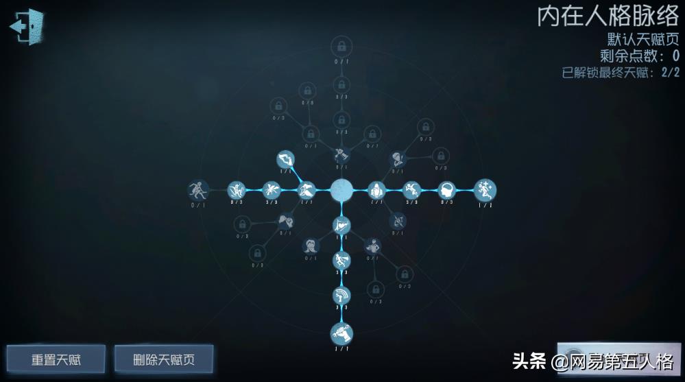 第五人格游戏大副高阶玩法教学（大副技能实战注意要点）--第9张