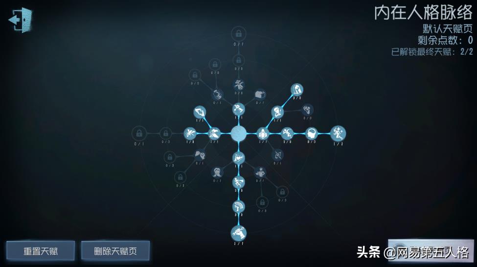 第五人格游戏大副高阶玩法教学（大副技能实战注意要点）--第11张