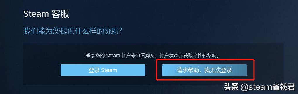 steam忘记账号解决办法（steam账号忘了怎么找回来）--第3张