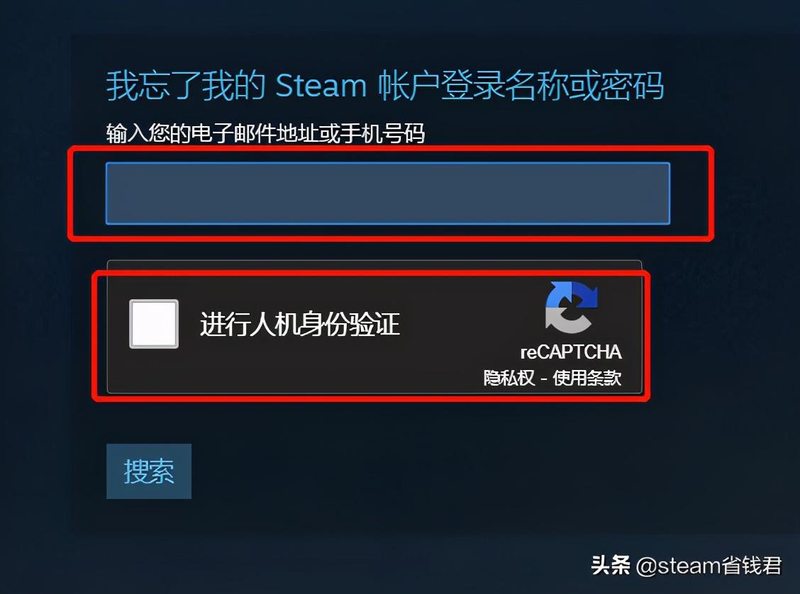 steam忘记账号解决办法（steam账号忘了怎么找回来）--第5张