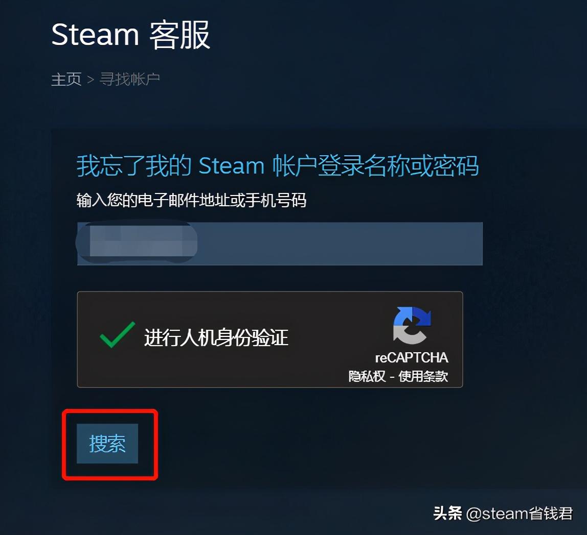 steam忘记账号解决办法（steam账号忘了怎么找回来）--第6张