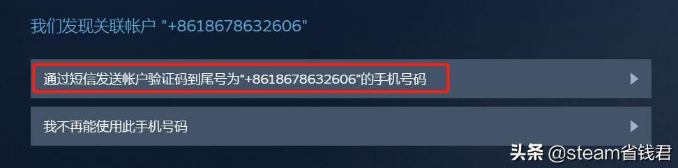 steam忘记账号解决办法（steam账号忘了怎么找回来）--第8张