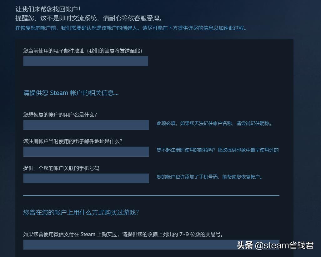 steam忘记账号解决办法（steam账号忘了怎么找回来）--第10张