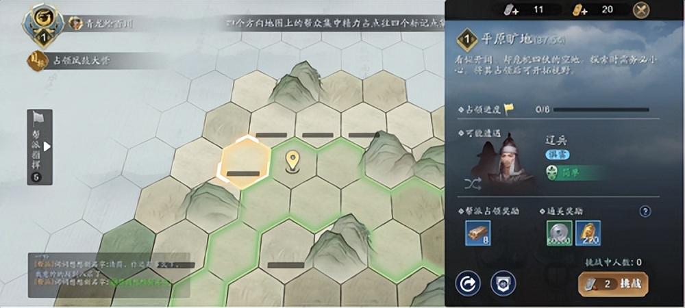 天涯明月刀手游纸上谈兵玩法指南（纸上谈兵开启条件介绍）--第6张