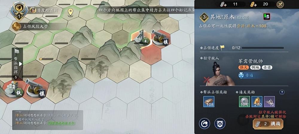 天涯明月刀手游纸上谈兵玩法指南（纸上谈兵开启条件介绍）--第5张