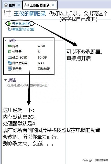 洛奇英雄传安装教程图文攻略（手把手教你洛奇英雄传怎么安装）--第11张