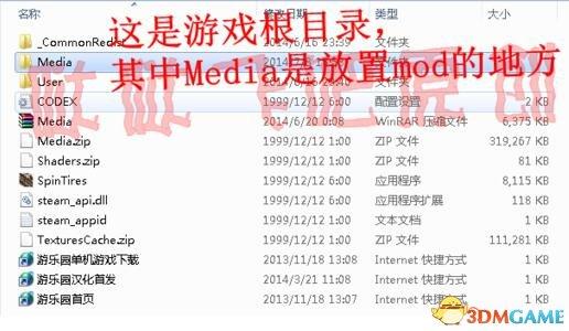 旋转轮胎攻略之车辆MOD（游戏里想替换车辆该怎样做）--第2张