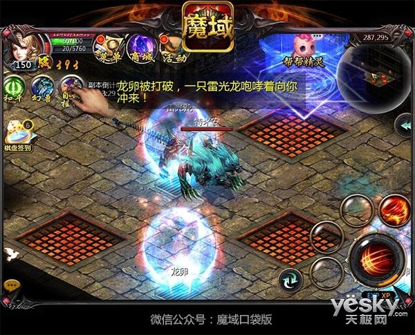 血性体验：魔域口袋版试玩报告（魔域口袋版官网下载）--第2张