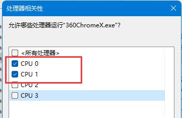 虐杀原形死机了怎么解决（win11玩虐杀原形打不开怎么办）--第7张