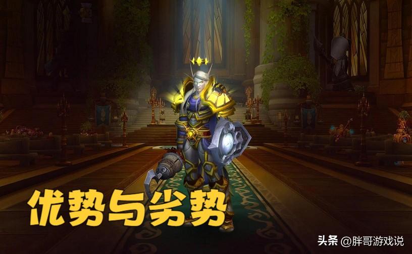 魔兽世界防骑雕文加点攻略（防骑的优势和劣势介绍）--第2张