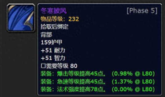 魔兽世界仲夏火焰节极品掉落盘点（wow冰霜之镰如何获取）--第4张