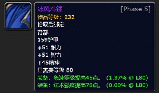 魔兽世界仲夏火焰节极品掉落盘点（wow冰霜之镰如何获取）--第5张