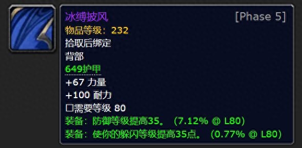 魔兽世界仲夏火焰节极品掉落盘点（wow冰霜之镰如何获取）--第6张