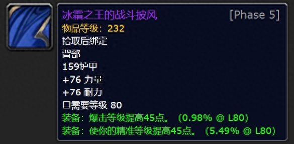 魔兽世界仲夏火焰节极品掉落盘点（wow冰霜之镰如何获取）--第8张