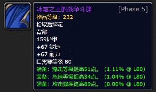 魔兽世界仲夏火焰节极品掉落盘点（wow冰霜之镰如何获取）--第7张