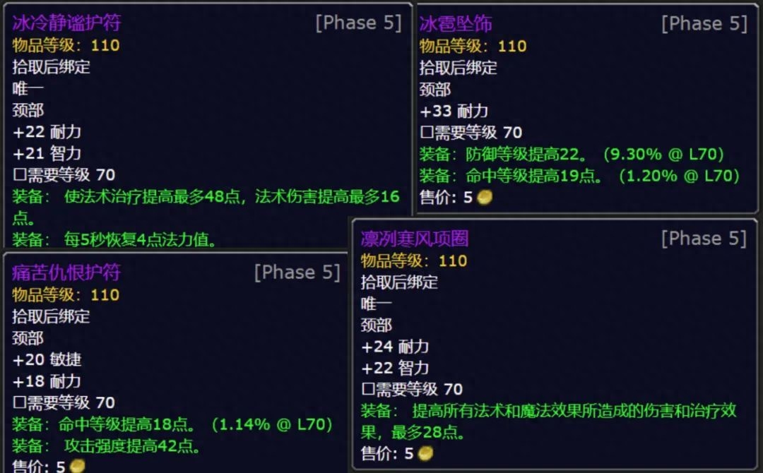 魔兽世界仲夏火焰节极品掉落盘点（wow冰霜之镰如何获取）--第9张