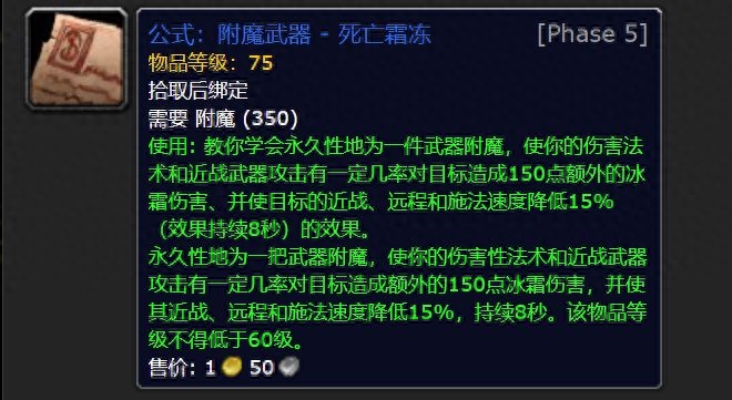 魔兽世界仲夏火焰节极品掉落盘点（wow冰霜之镰如何获取）--第10张