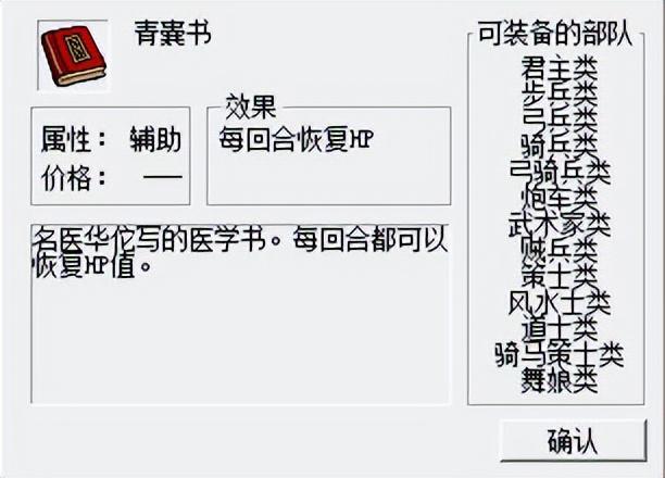 三国志曹操传攻略之青囊书（青囊书和凤凰羽衣能同时穿戴吗）--第2张