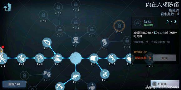 第五人格游戏求生者实用性排名一览（游戏救人的方法分享）--第9张