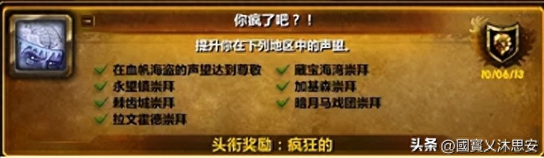 魔兽世界巨无霸背包在哪买（魔兽世界前夕成就汇总）--第1张