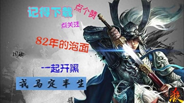 三国杀铁索连环卡牌怎么使用（三国杀最适合铁索连环的四名武将）--第5张