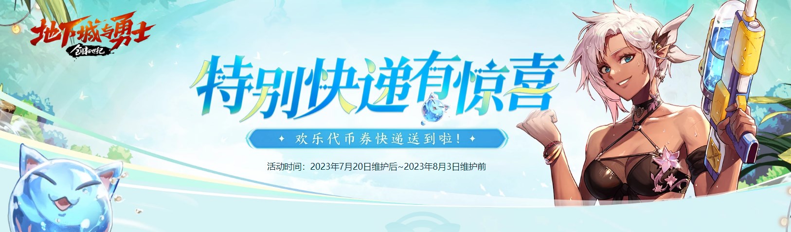 dnf蓝色念气怎么获得（dnf蓝色念气任务有什么奖励）--第4张