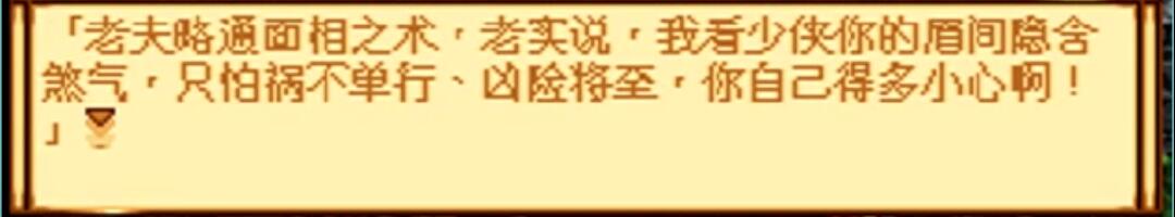 天地劫神魔至尊传第一章战斗要点解析（第一章详细剧情流程）--第3张