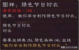 魔兽世界冬幕节活动玩法介绍（冬幕节的意义任务怎么通关）--第5张