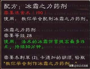 魔兽世界冬幕节活动玩法介绍（冬幕节的意义任务怎么通关）--第6张