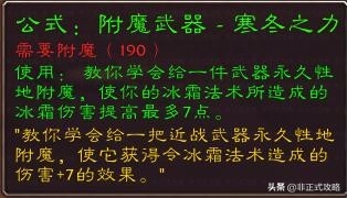 魔兽世界冬幕节活动玩法介绍（冬幕节的意义任务怎么通关）--第7张