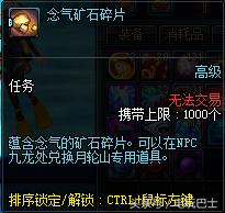 dnf虚空魔石碎片有什么用（盘点dnf用来升级的六款好用材料）--第11张