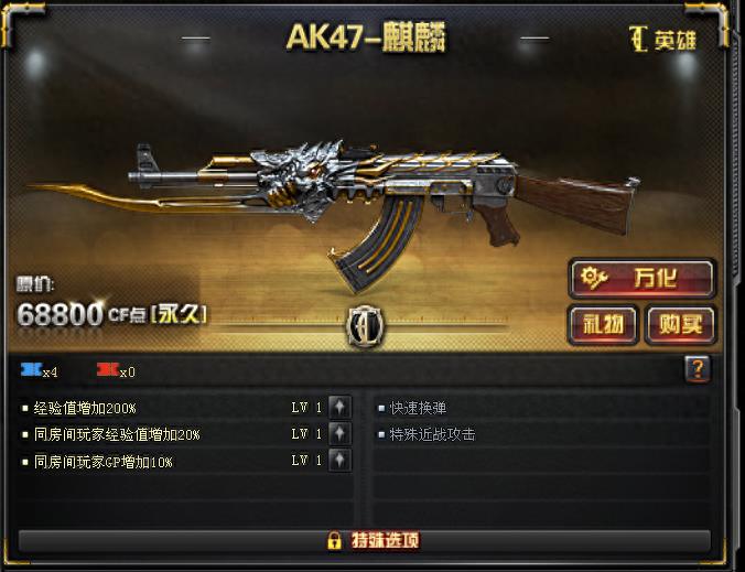 穿越火线AK47武器详情（穿越火线AK系列枪支最全汇总）--第30张