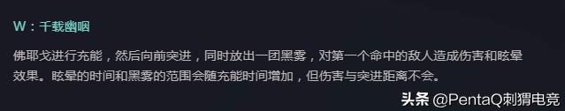 英雄联盟佛耶戈技能简介（冷门宝藏：英雄联盟佛耶戈玩法详解）--第3张