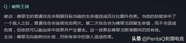 英雄联盟佛耶戈技能简介（冷门宝藏：英雄联盟佛耶戈玩法详解）--第2张