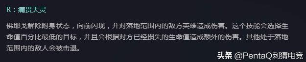 英雄联盟佛耶戈技能简介（冷门宝藏：英雄联盟佛耶戈玩法详解）--第5张