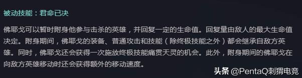 英雄联盟佛耶戈技能简介（冷门宝藏：英雄联盟佛耶戈玩法详解）--第6张