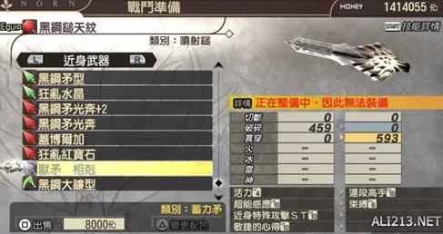 God Eater2 Rage Burst蓄力矛好玩吗（蓄力矛怎么使用最好）--第2张