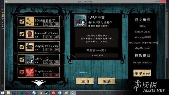 饥荒汉化如何做（饥荒steam汉化版实用教程详解）--第6张