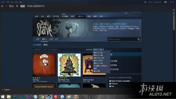 饥荒汉化如何做（饥荒steam汉化版实用教程详解）--第11张