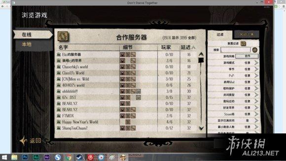 饥荒汉化如何做（饥荒steam汉化版实用教程详解）--第15张