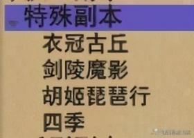 胡琴琵琶副本值得刷吗（每周副本如何选择收益最大）--第4张