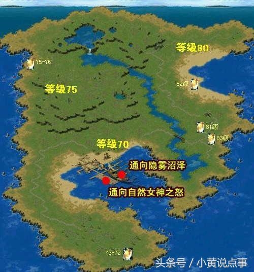 魔域极品boss点地图（魔域BOSS分布图坐标）--第4张