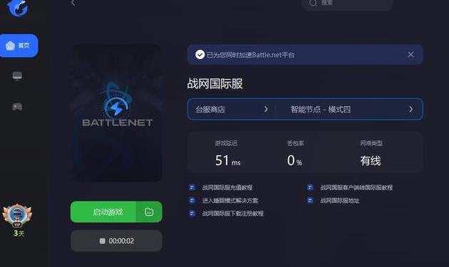 暴雪战网国际服怎么玩呢（手把手教你注册暴雪战网国际服）--第3张